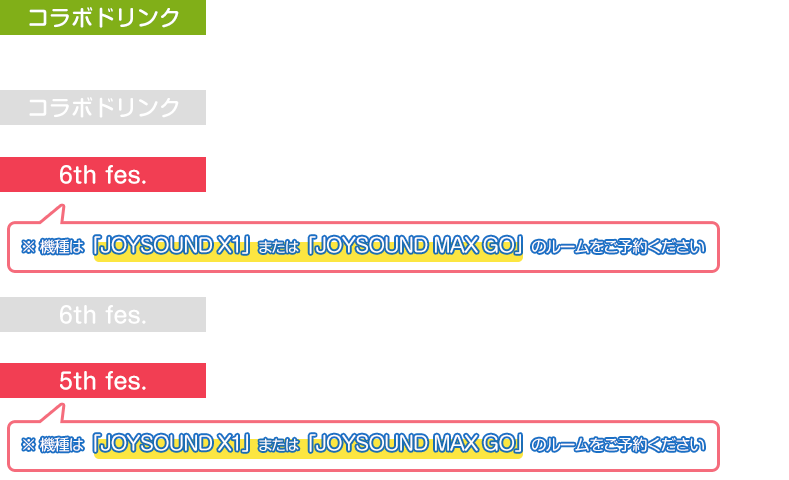 対象店舗のマークについて