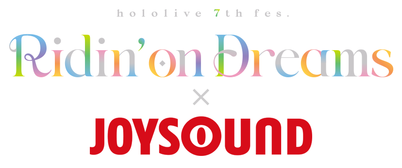 hololive 7th fes. Ridin' on Dreams×JOYSOUND スペシャルコラボレーション