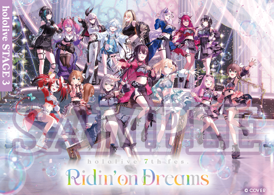 みるハコ | hololive 7th fes. Ridin' on Dreams×JOYSOUND スペシャル