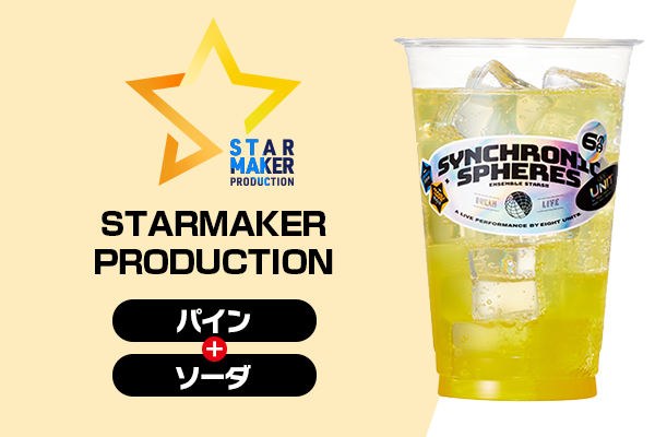 STARMAKER PRODUCTION